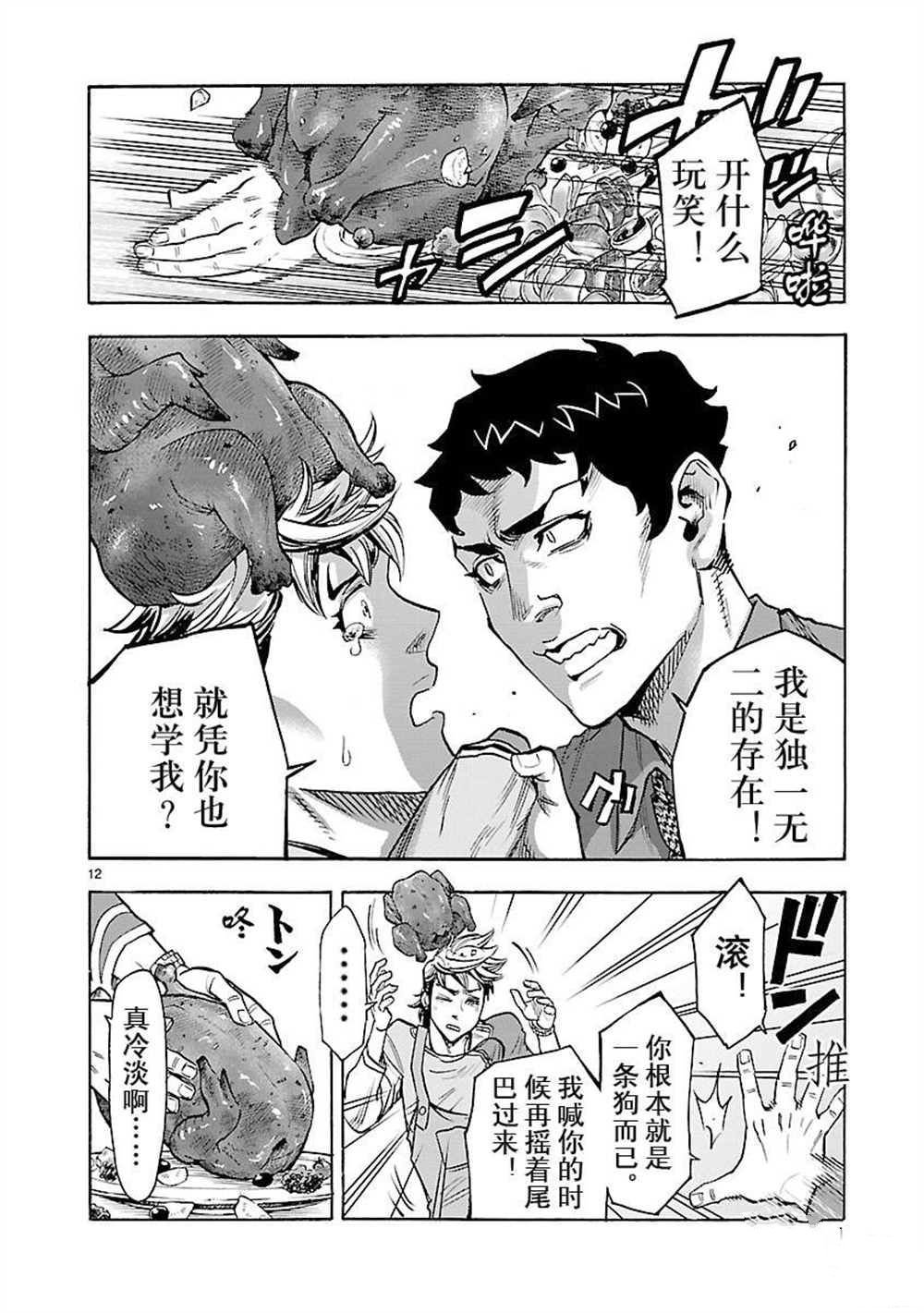 第54话 试看版
