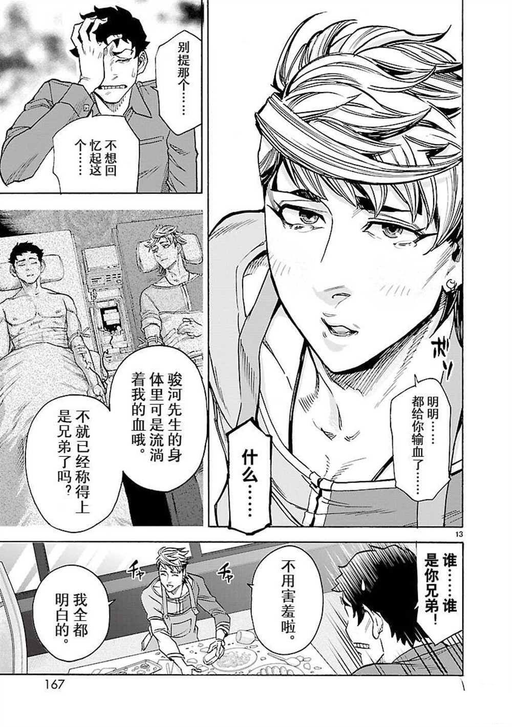 第54话 试看版