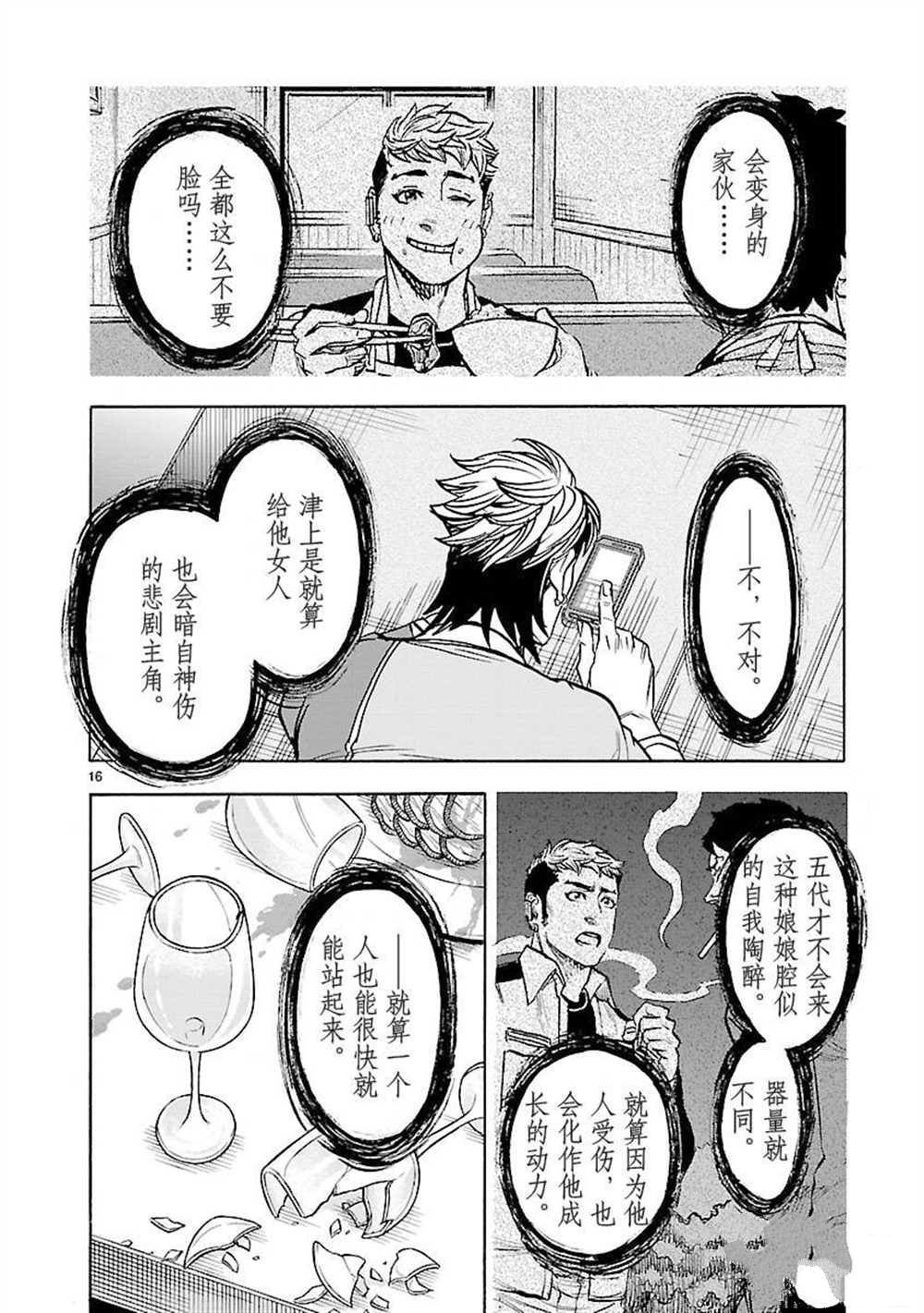 第54话 试看版