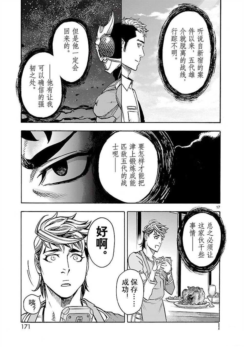 第54话 试看版