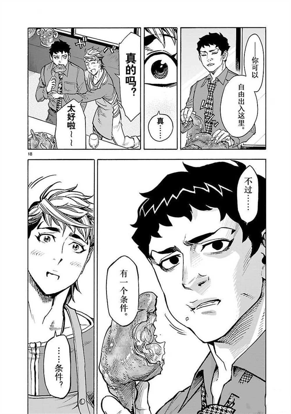 第54话 试看版