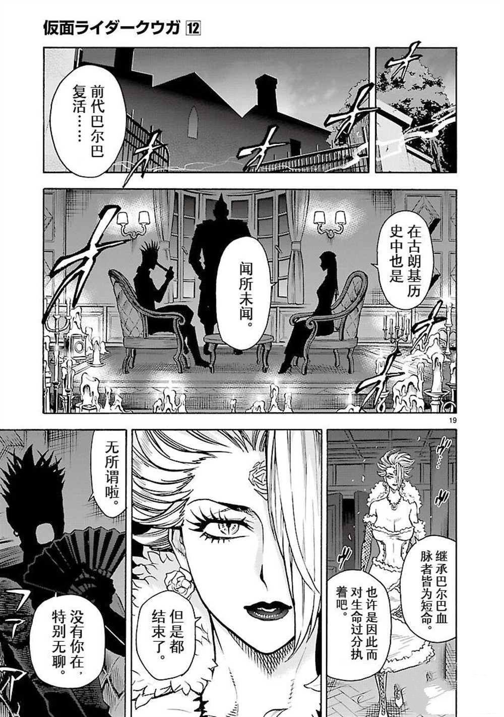 第54话 试看版