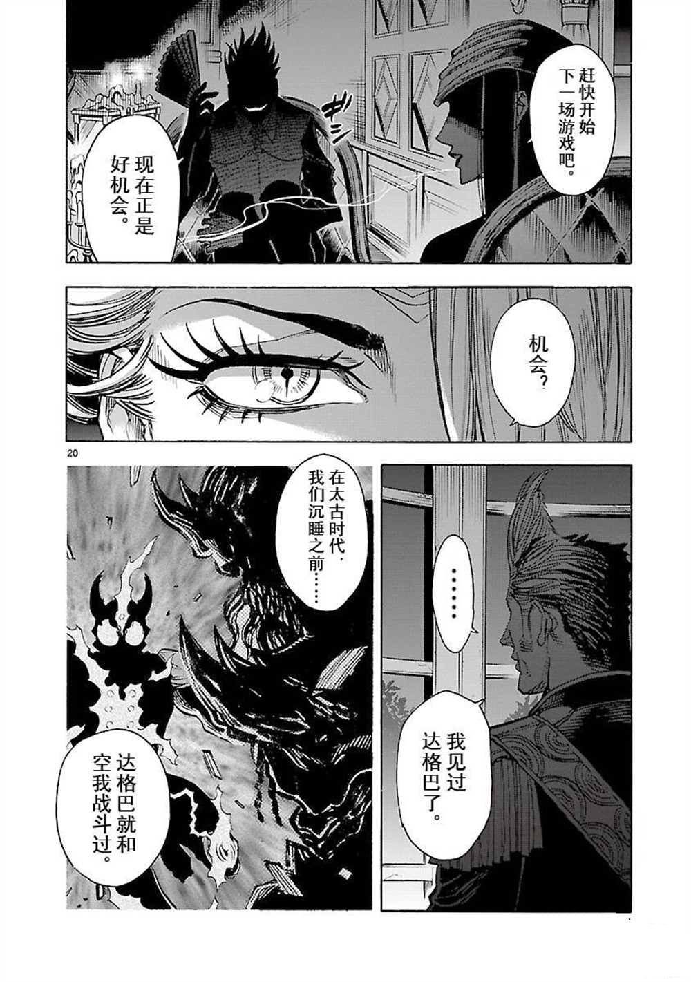 第54话 试看版