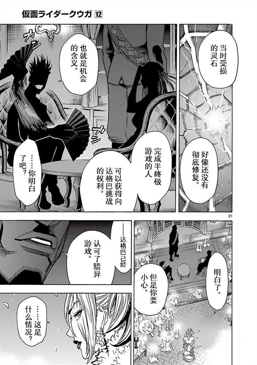 第54话 试看版