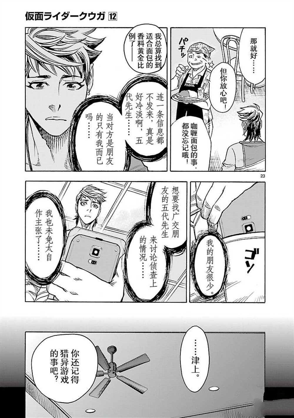 第54话 试看版