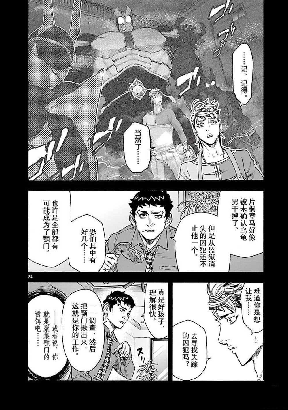 第54话 试看版