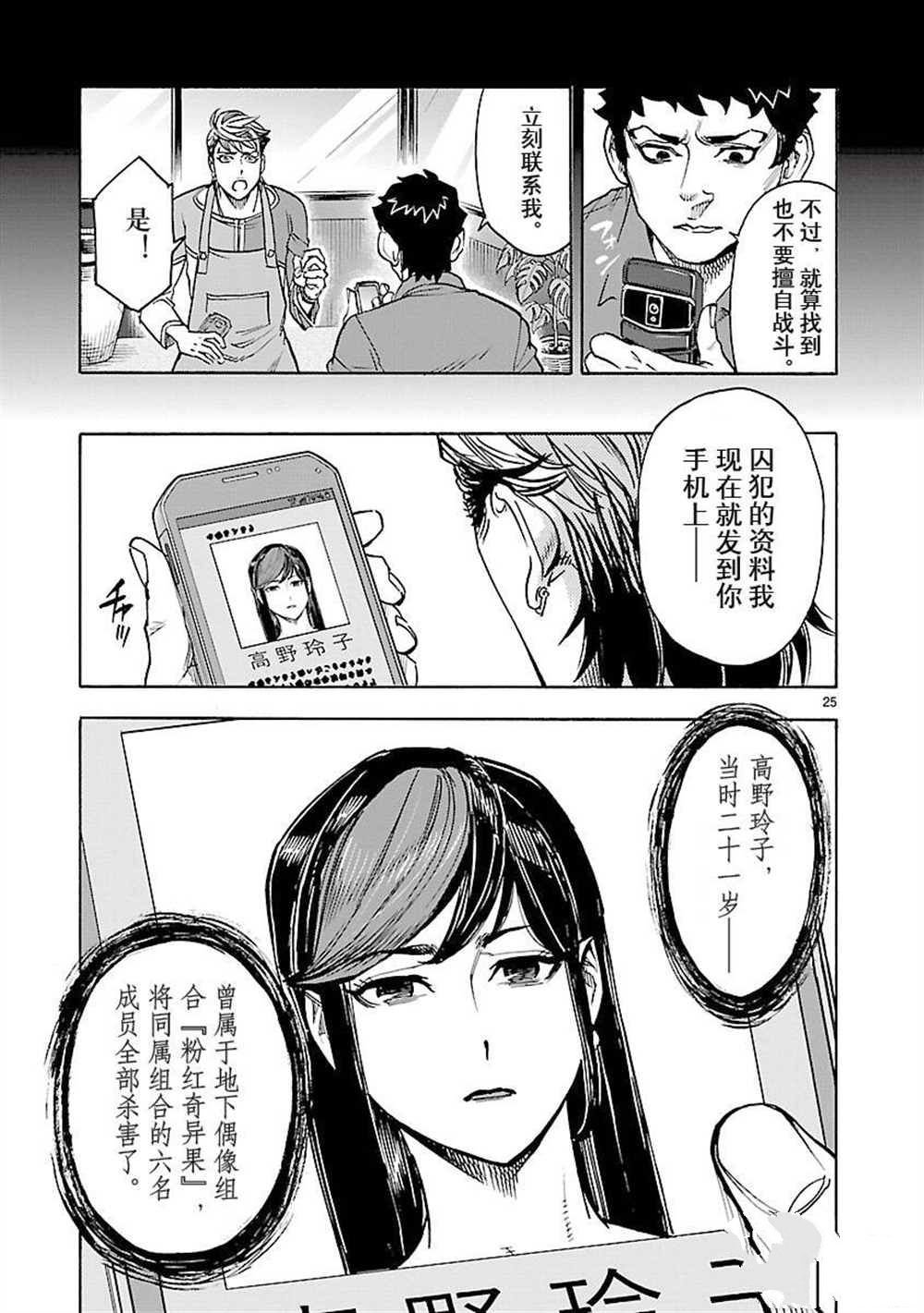 第54话 试看版