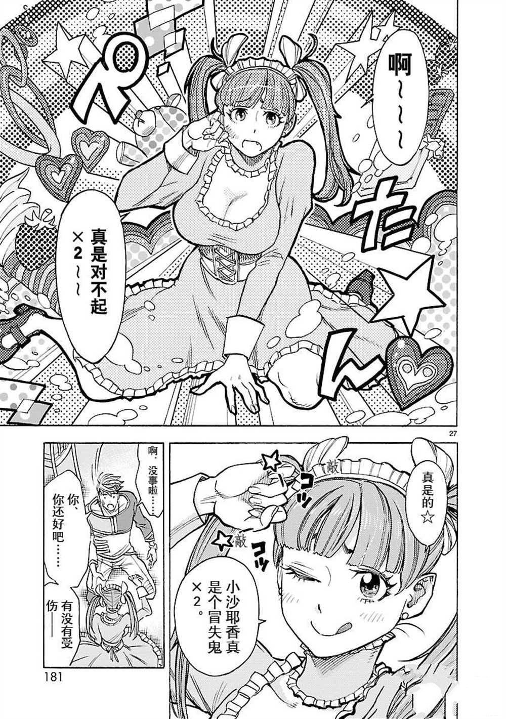 第54话 试看版
