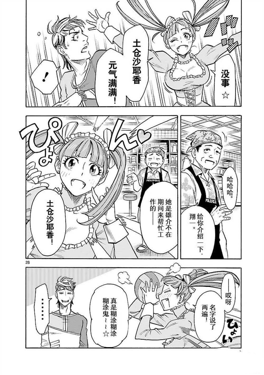 第54话 试看版