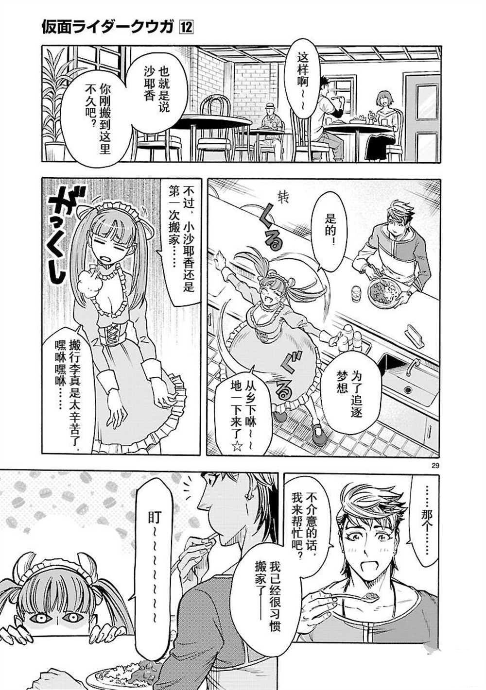 第54话 试看版