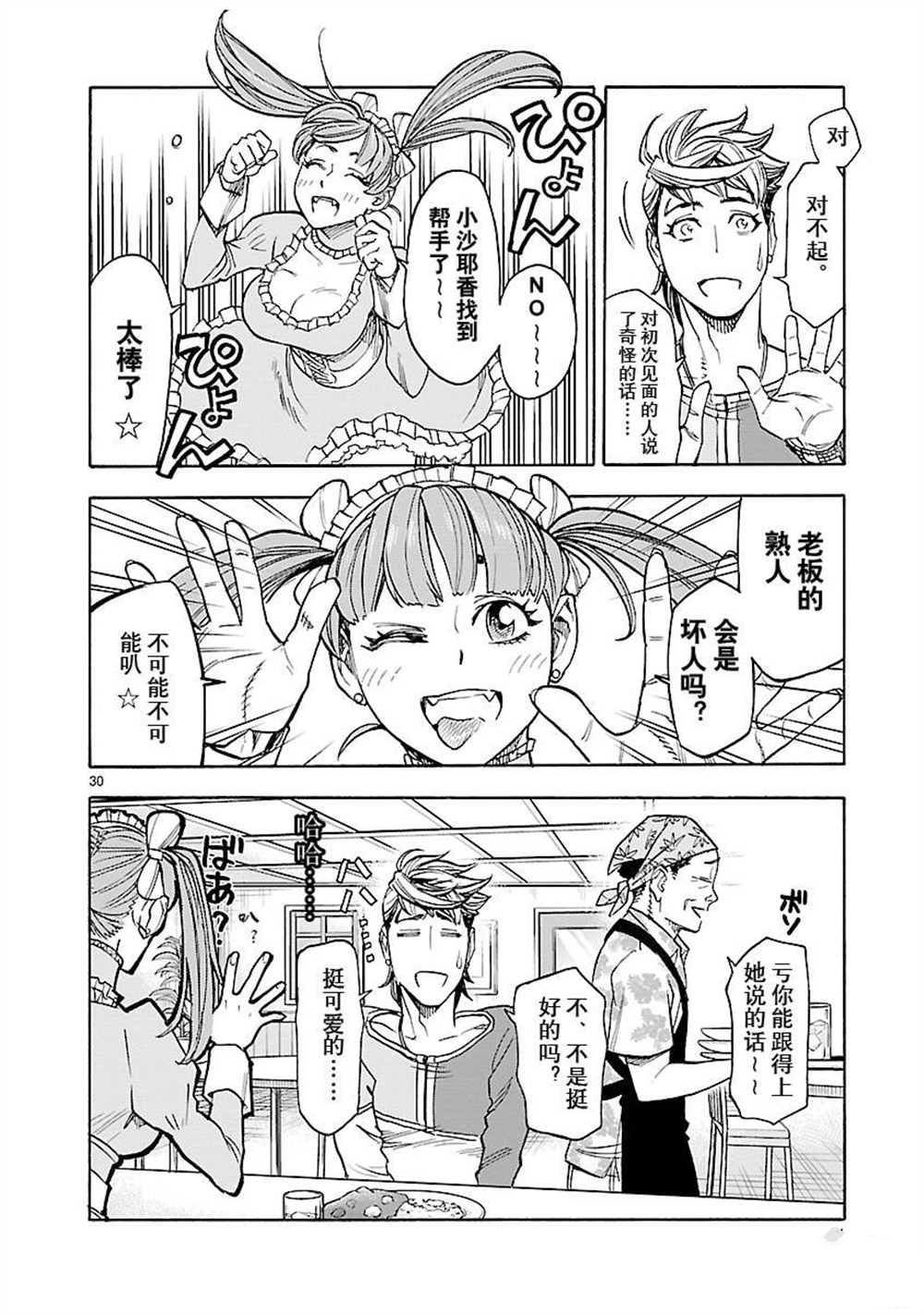 第54话 试看版