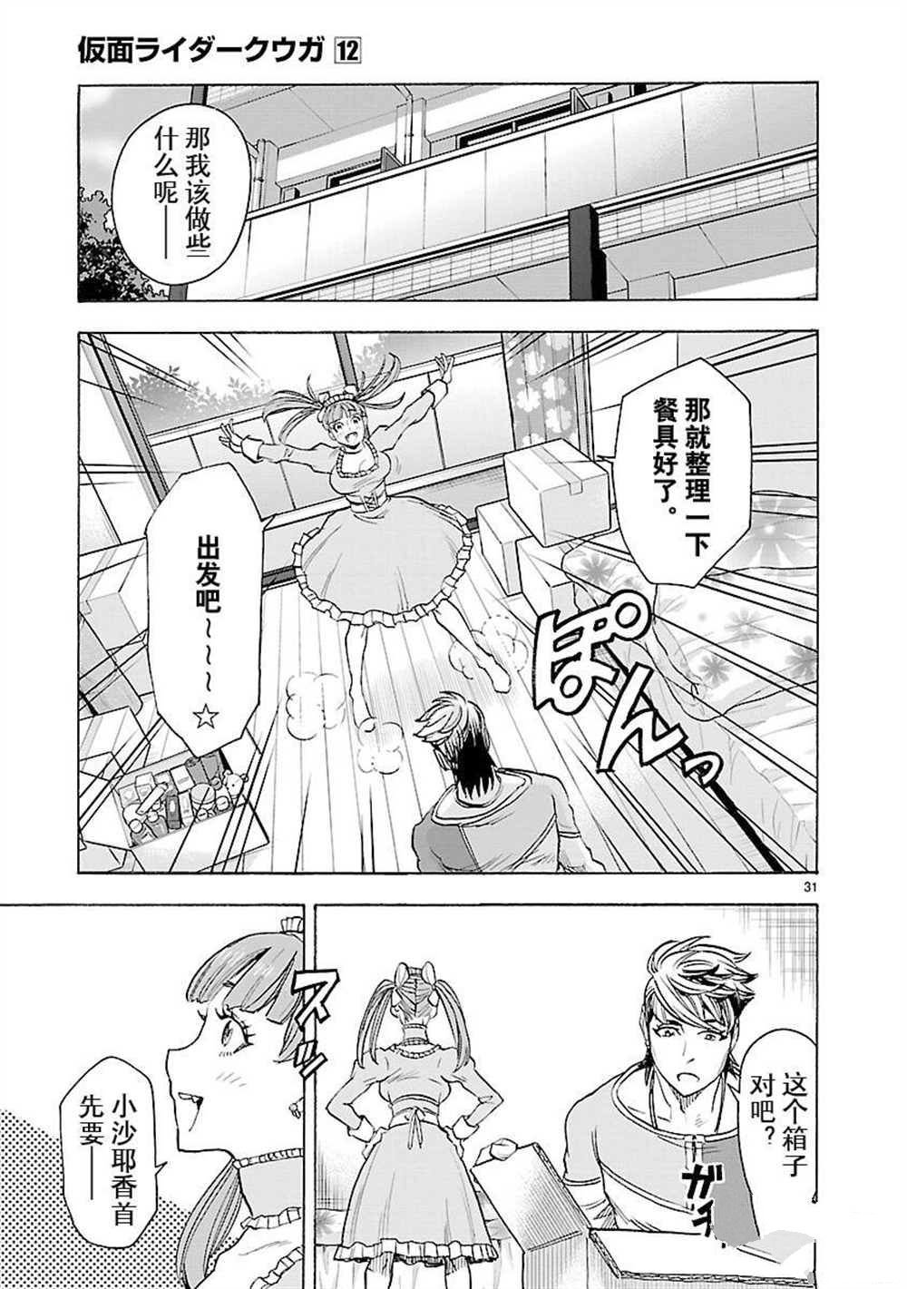 第54话 试看版