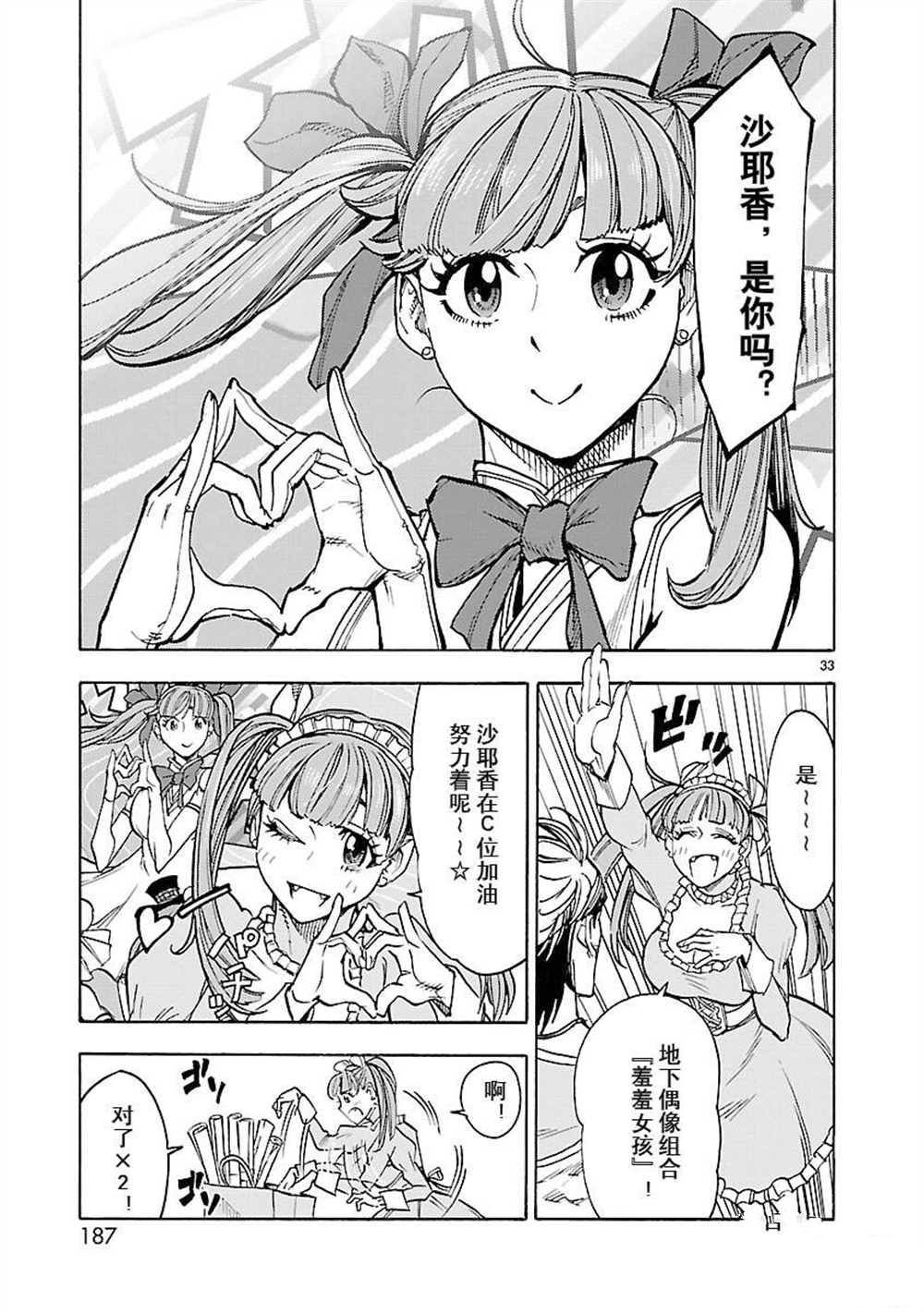 第54话 试看版