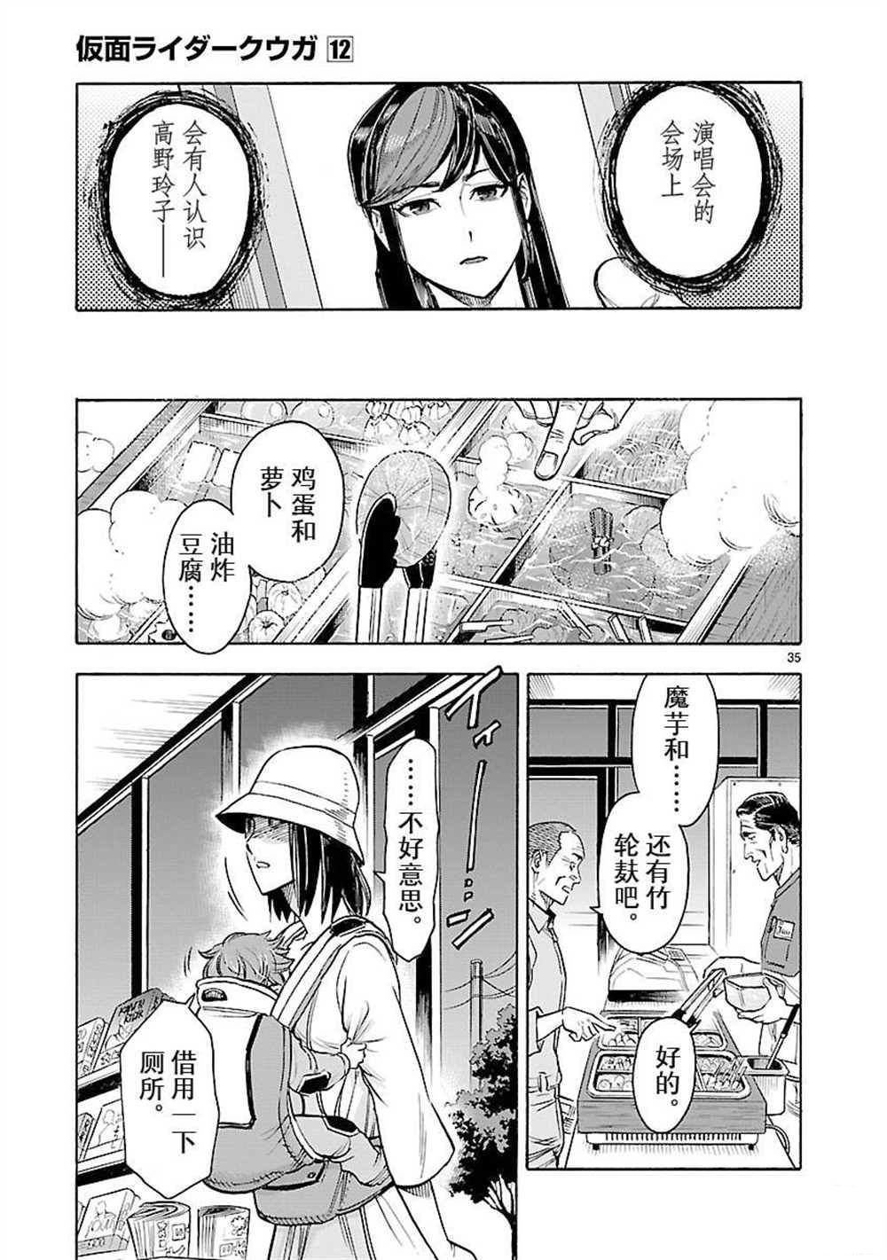 第54话 试看版