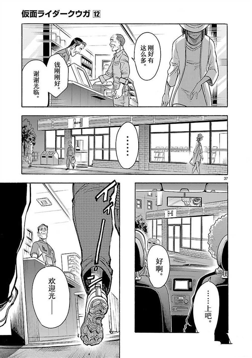 第54话 试看版