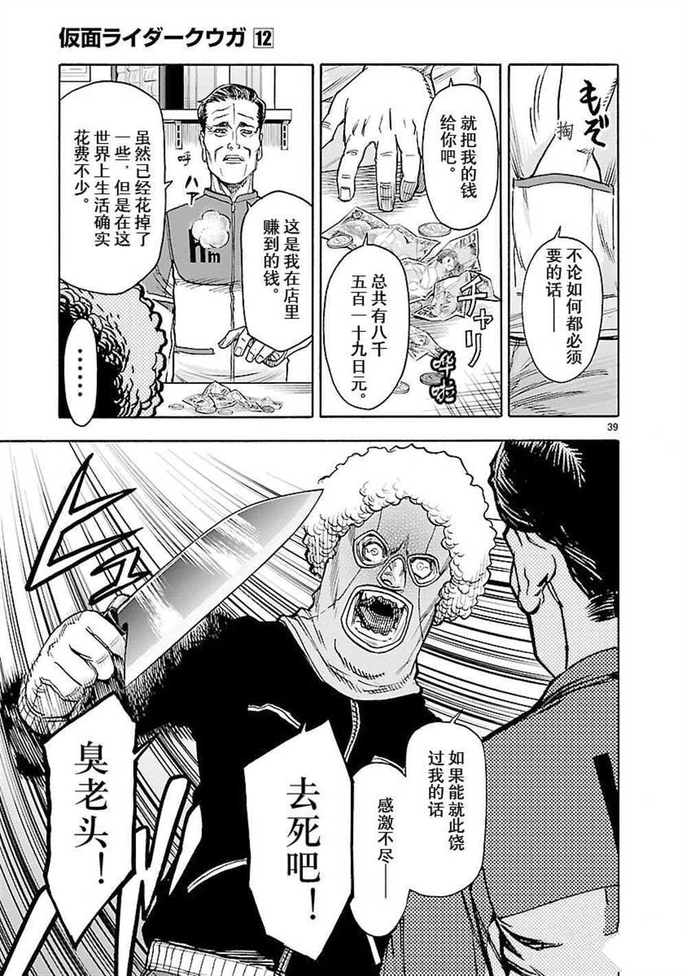 第54话 试看版