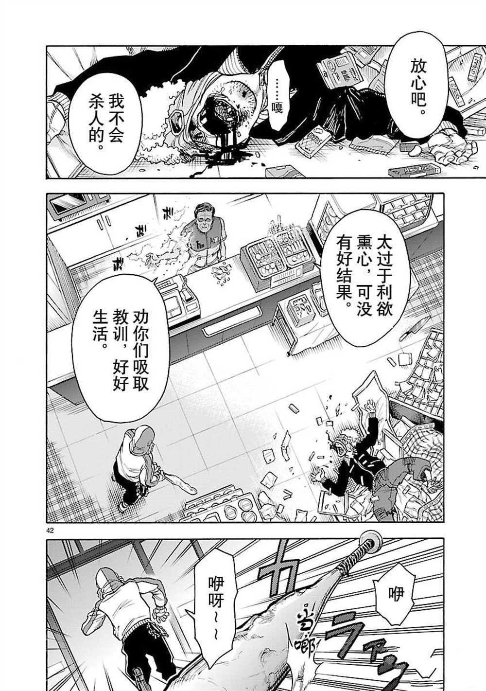 第54话 试看版