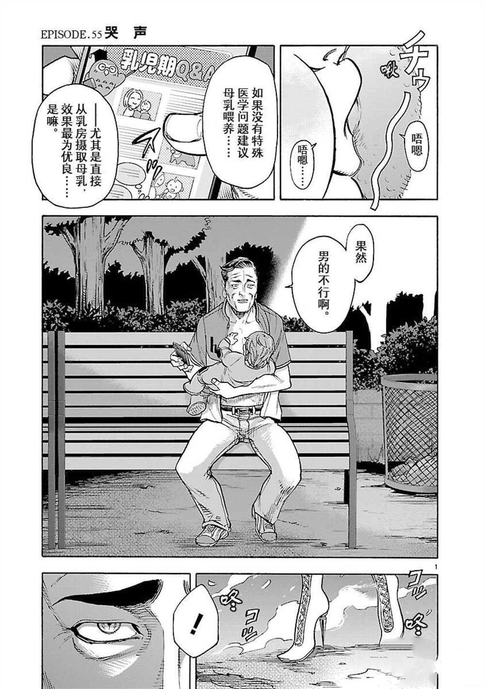 第55话 试看版