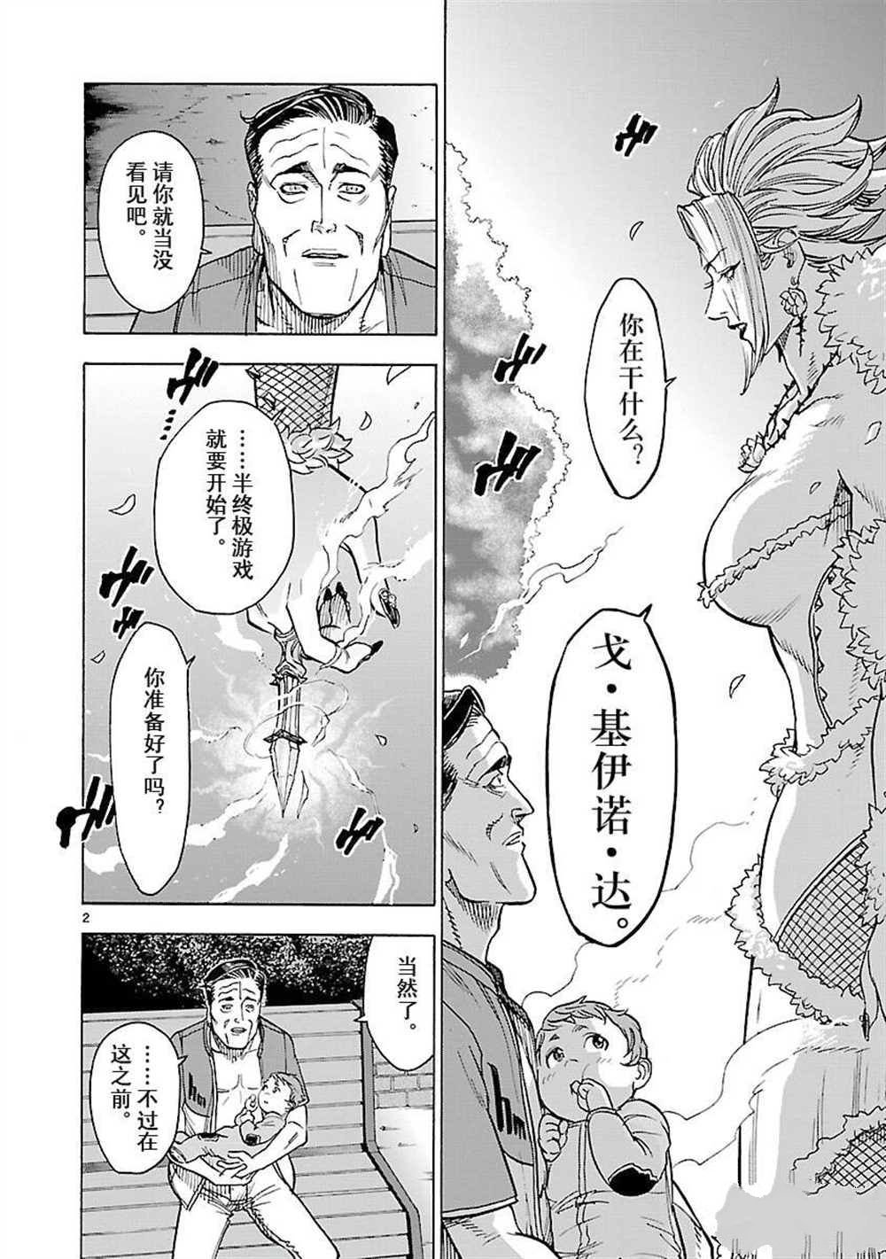 第55话 试看版
