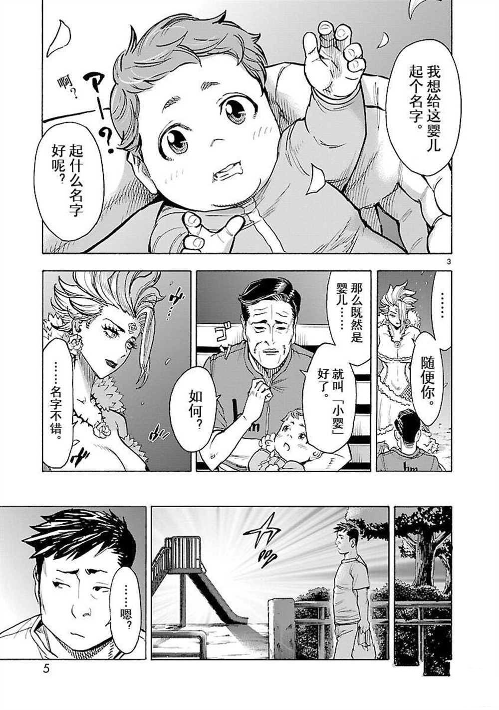 第55话 试看版