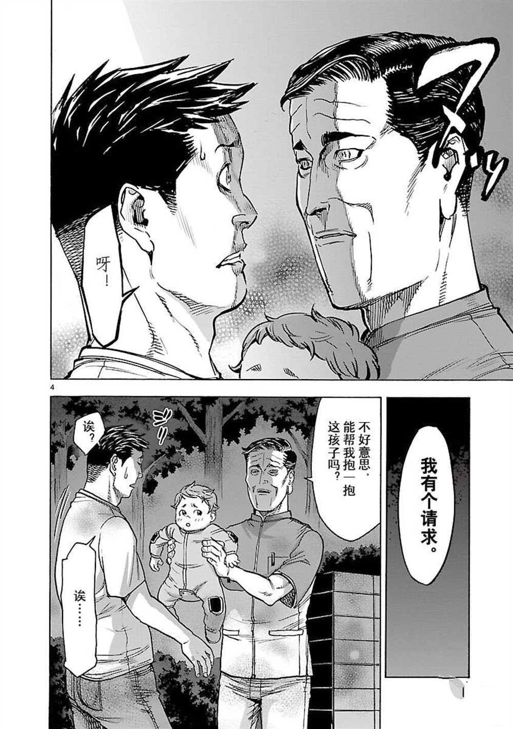 第55话 试看版