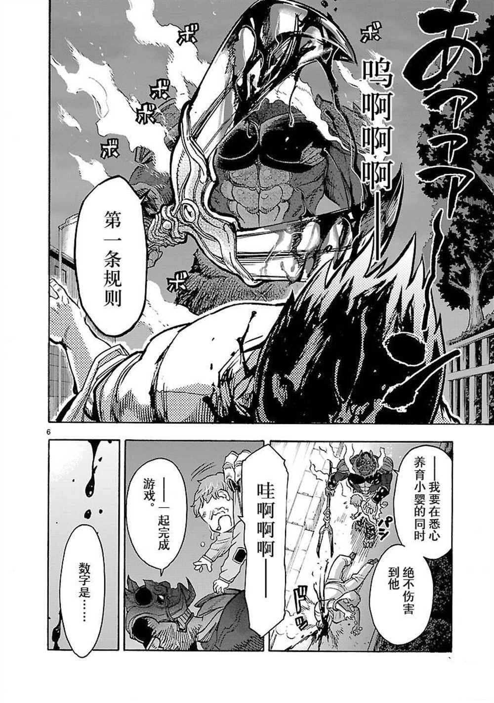 第55话 试看版