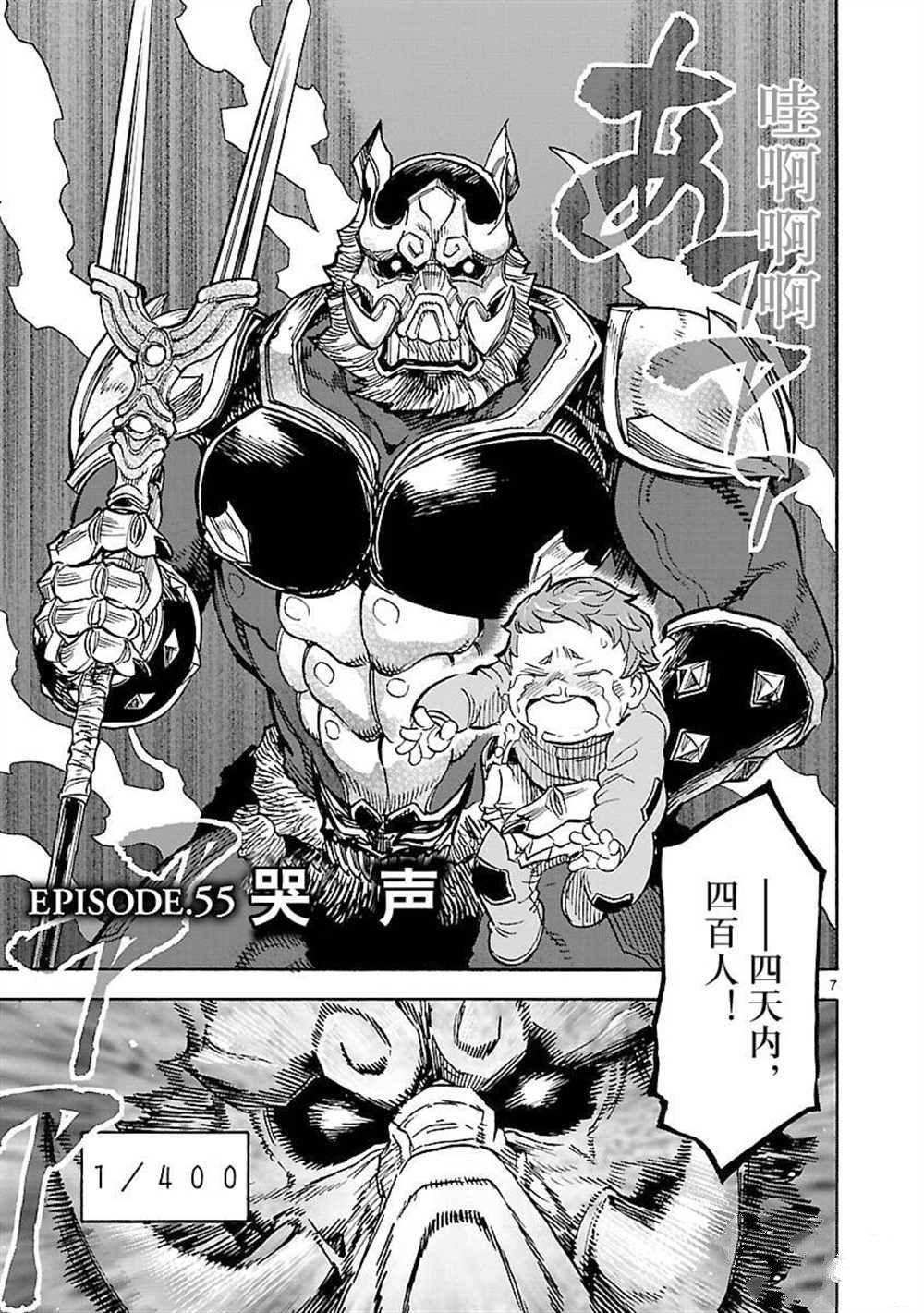 第55话 试看版