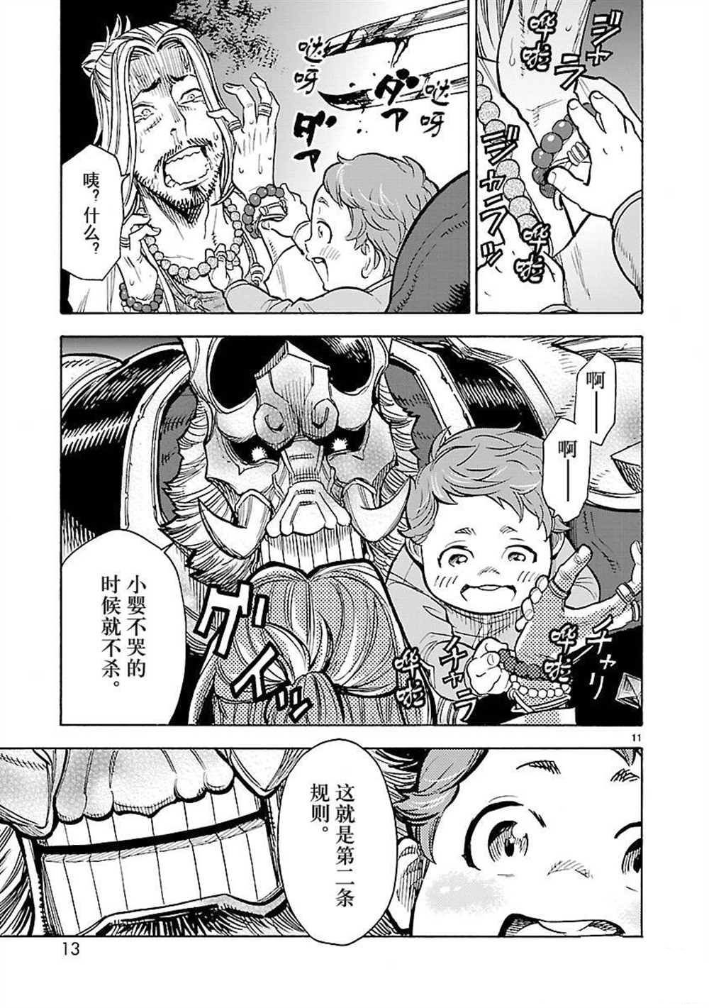 第55话 试看版
