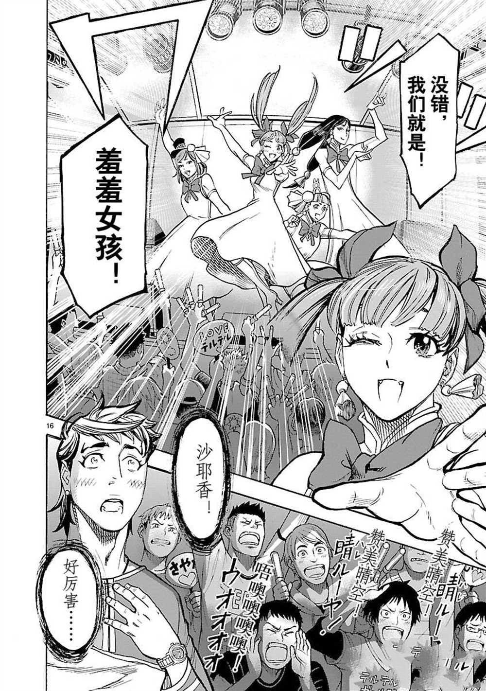 第55话 试看版