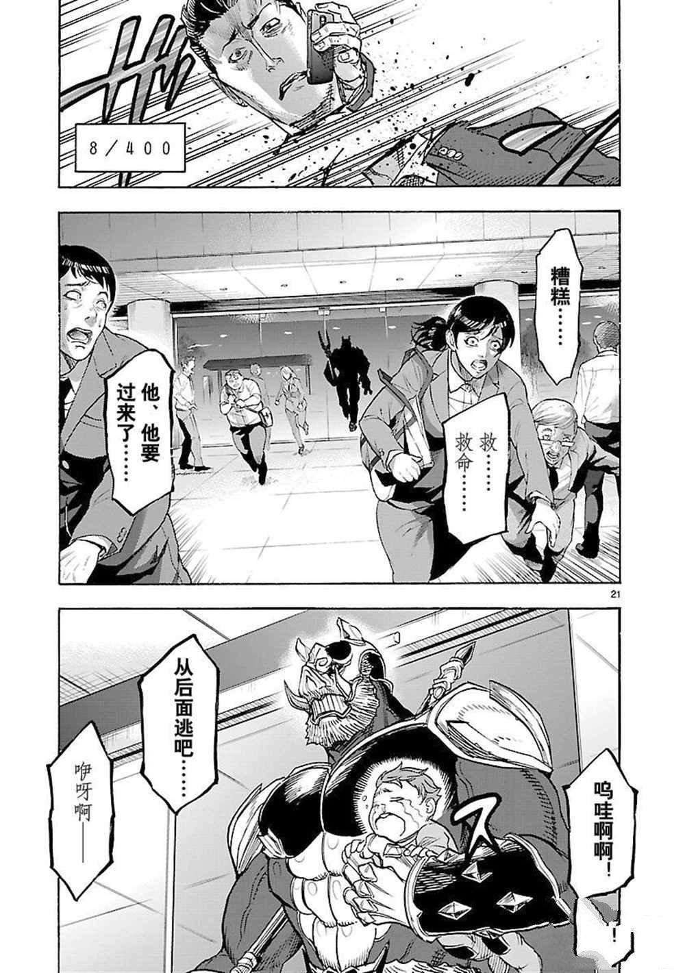 第55话 试看版
