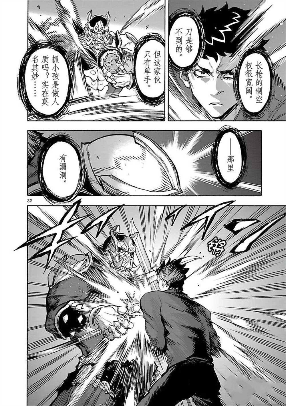 第55话 试看版