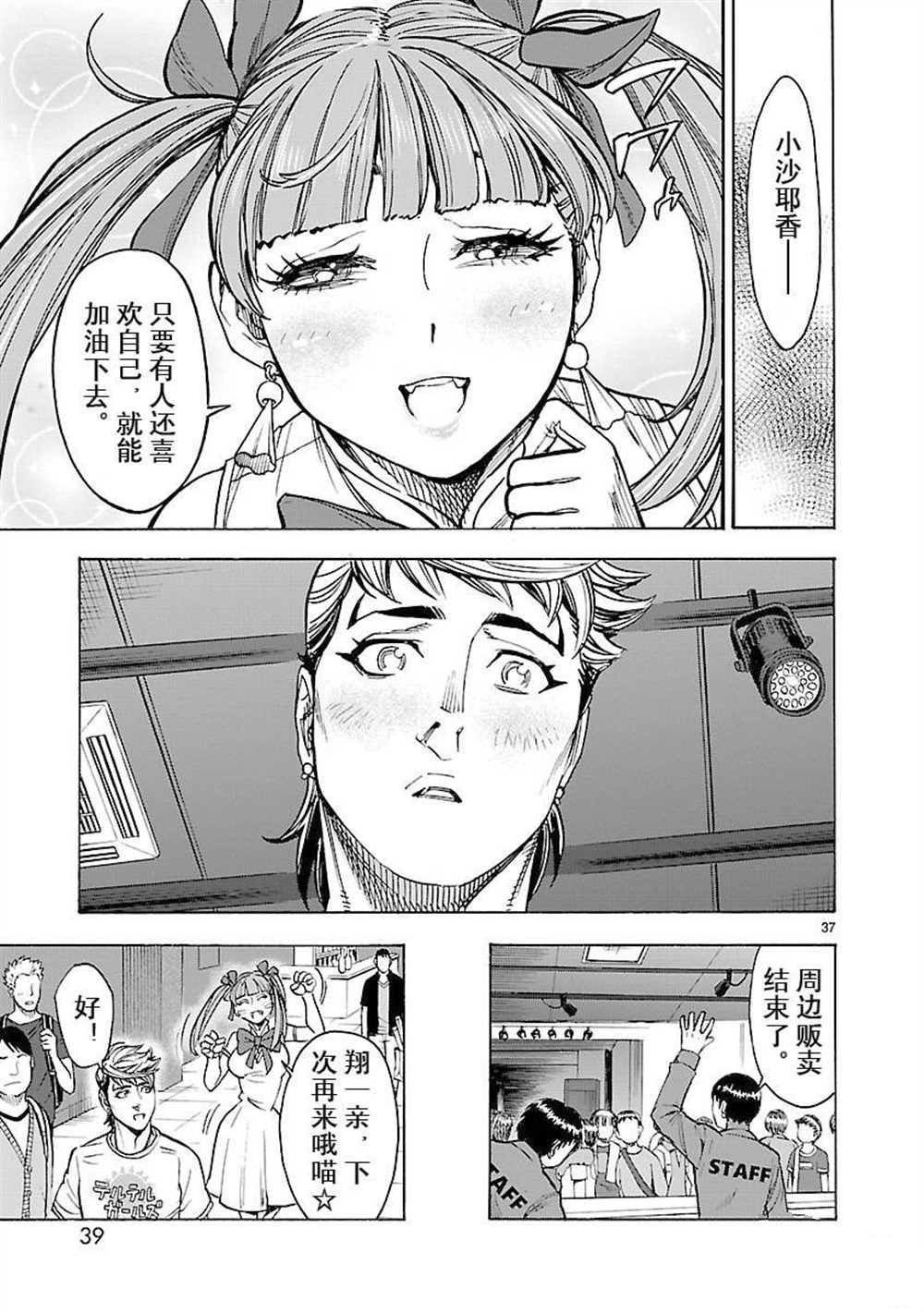 第55话 试看版
