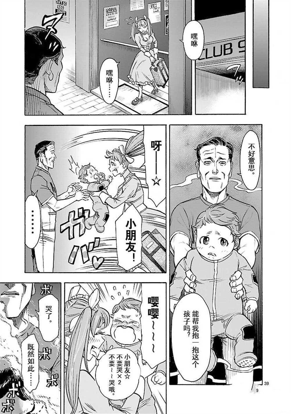 第55话 试看版