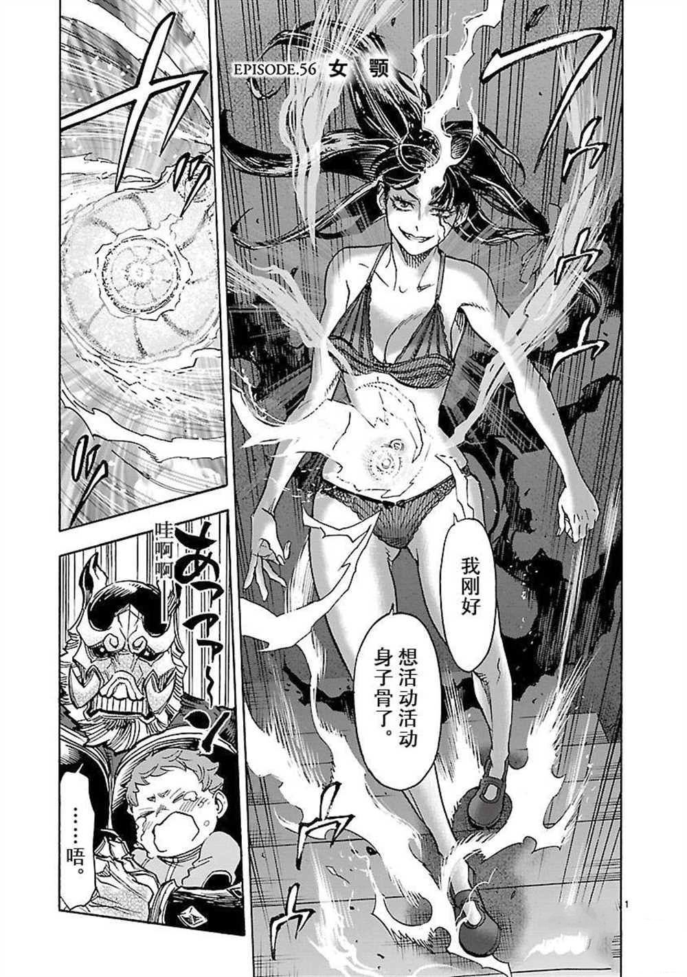 第56话 试看版