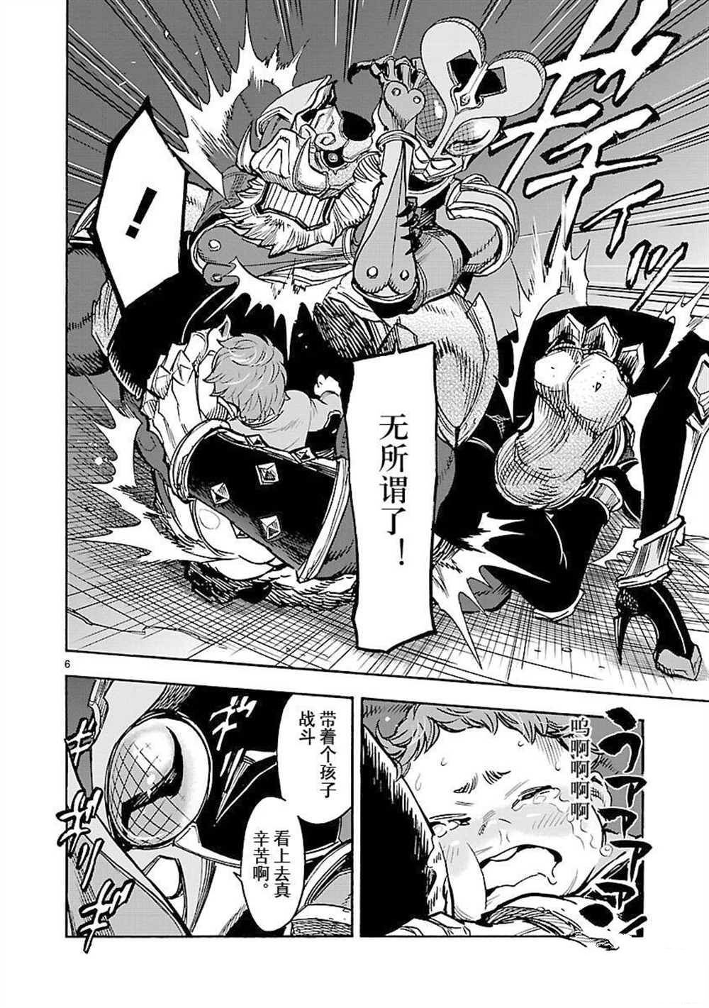 第56话 试看版