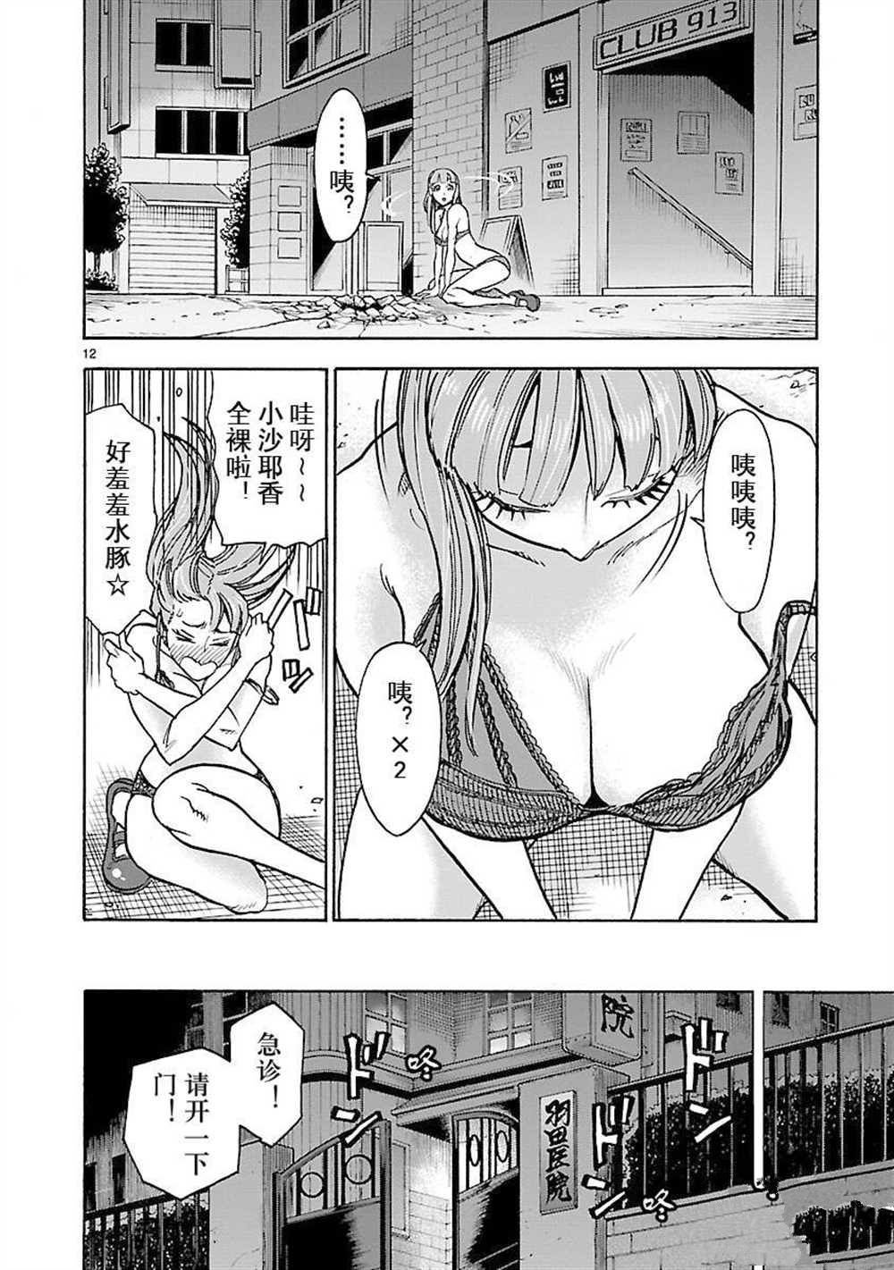 第56话 试看版