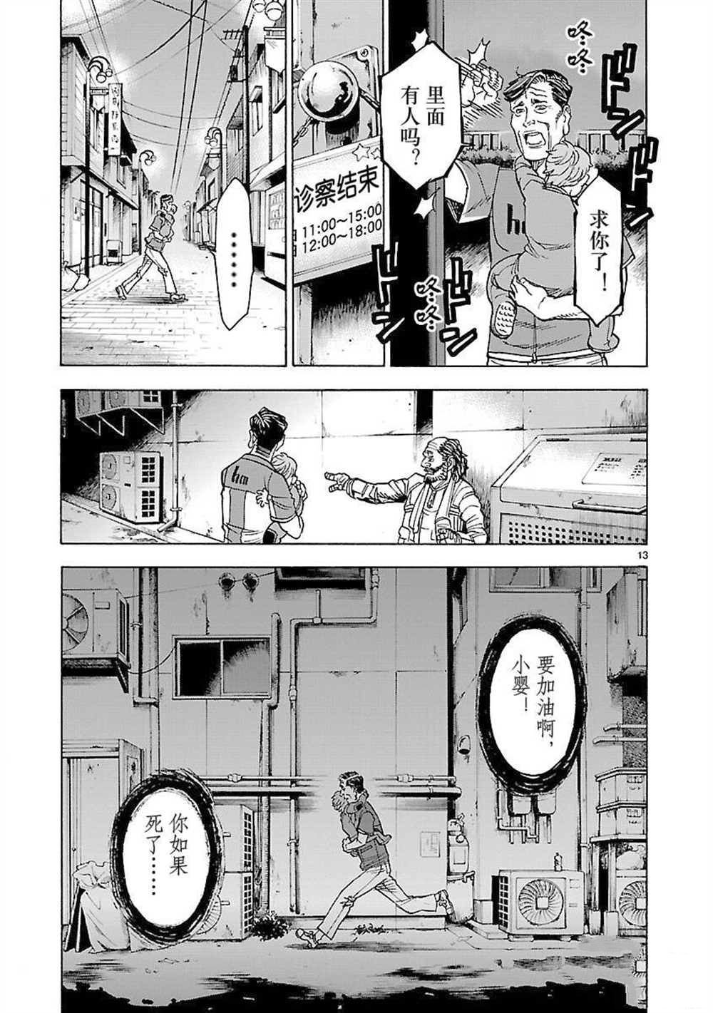 第56话 试看版