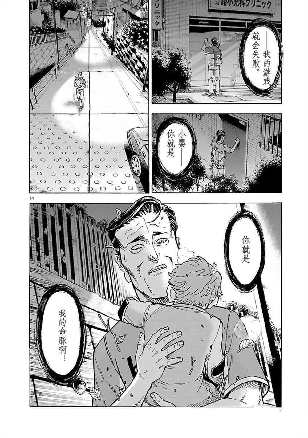 第56话 试看版