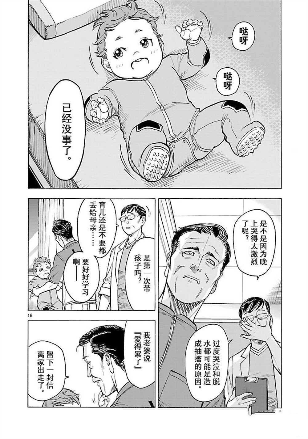 第56话 试看版