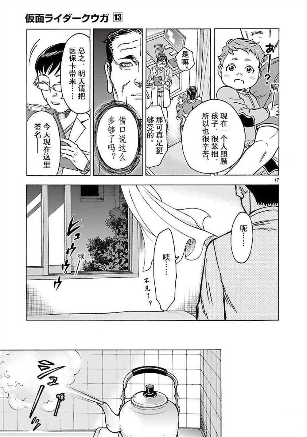 第56话 试看版