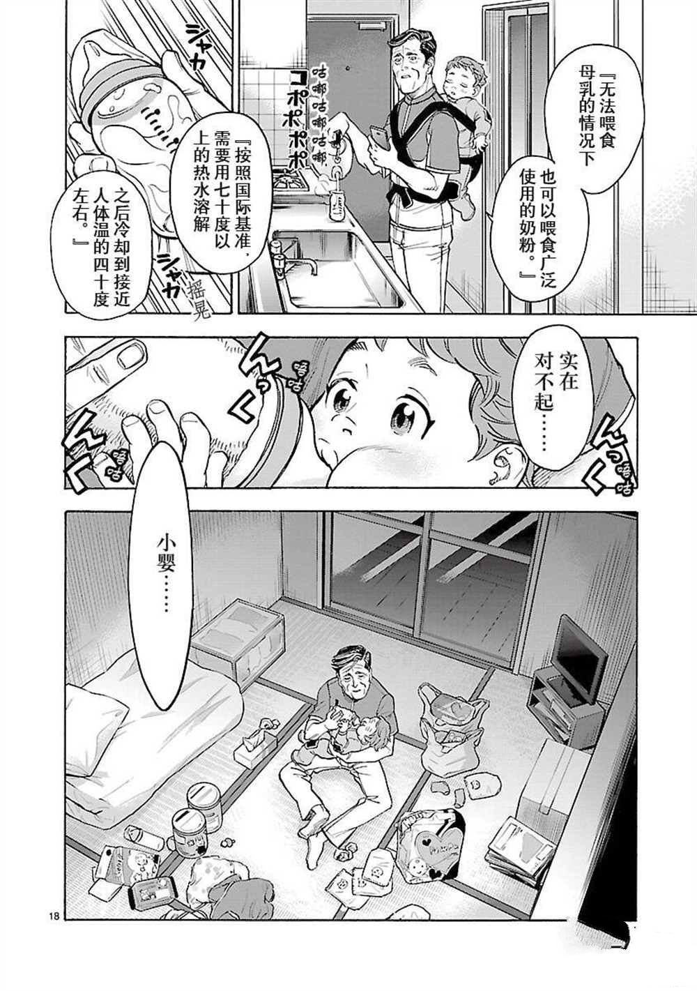 第56话 试看版