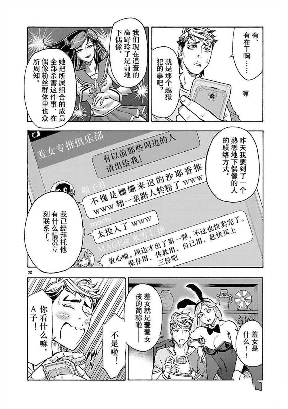 第56话 试看版