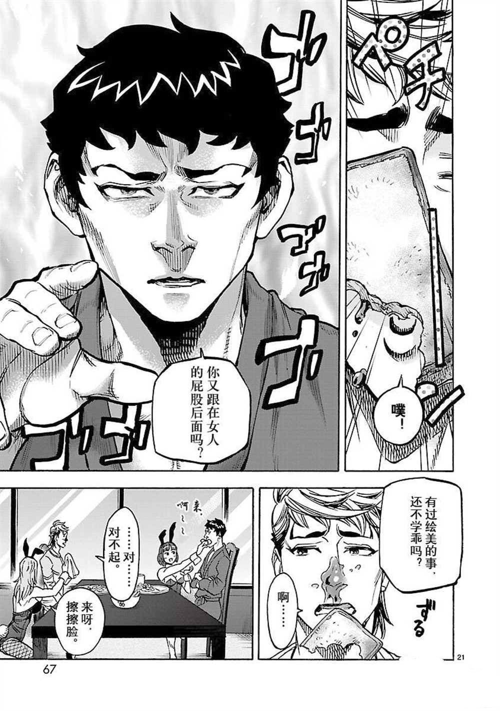 第56话 试看版