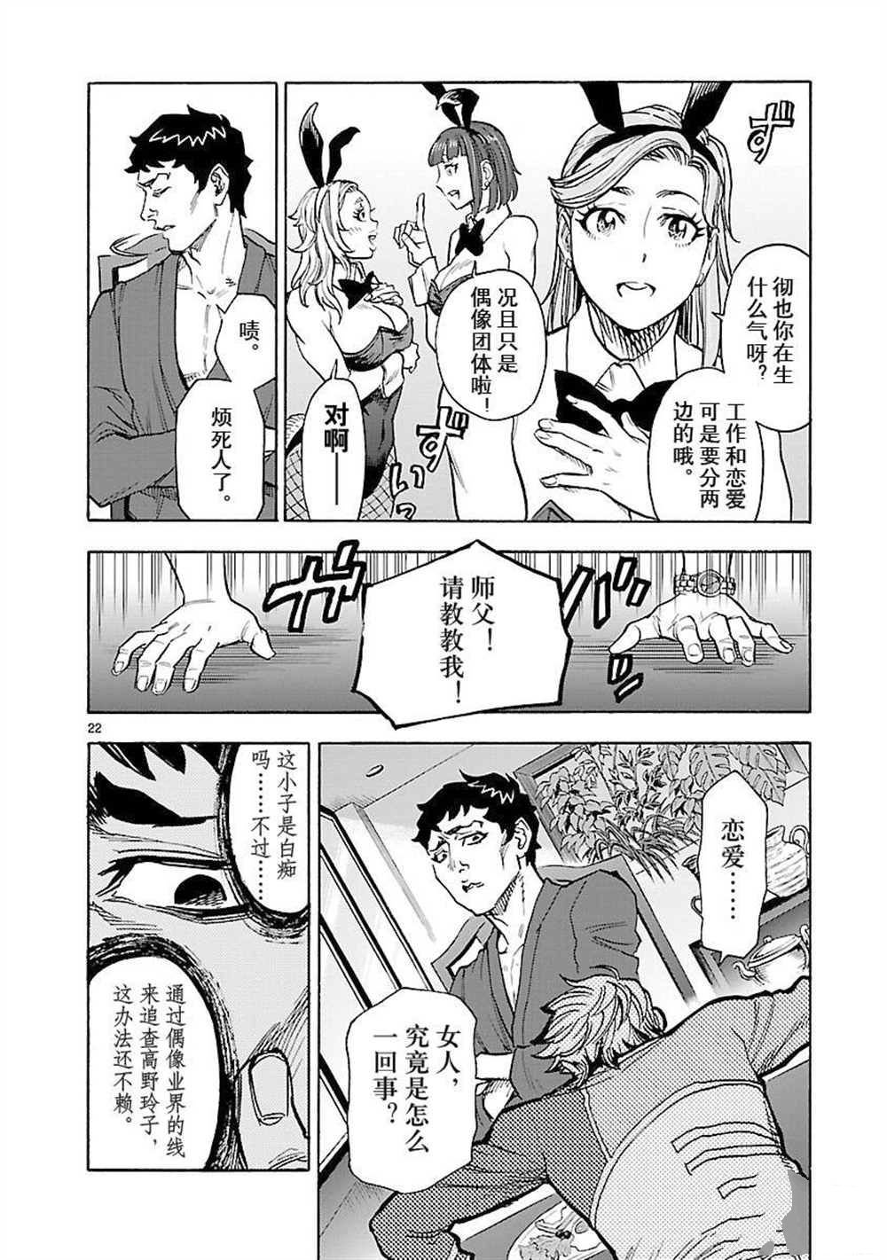 第56话 试看版