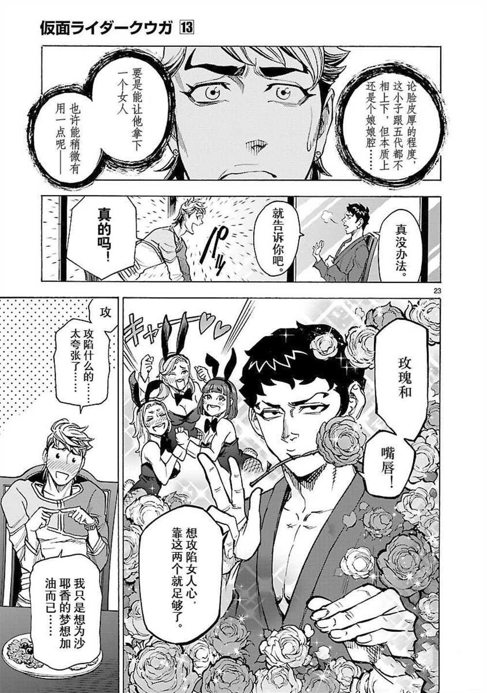 第56话 试看版