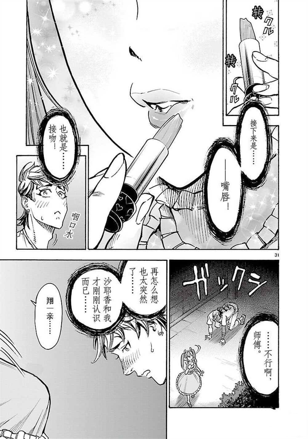 第56话 试看版