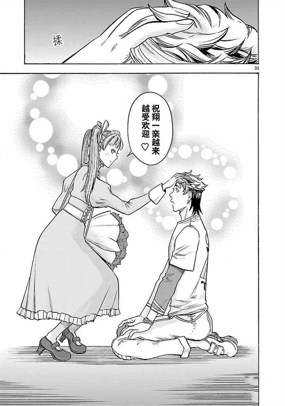 第56话 试看版