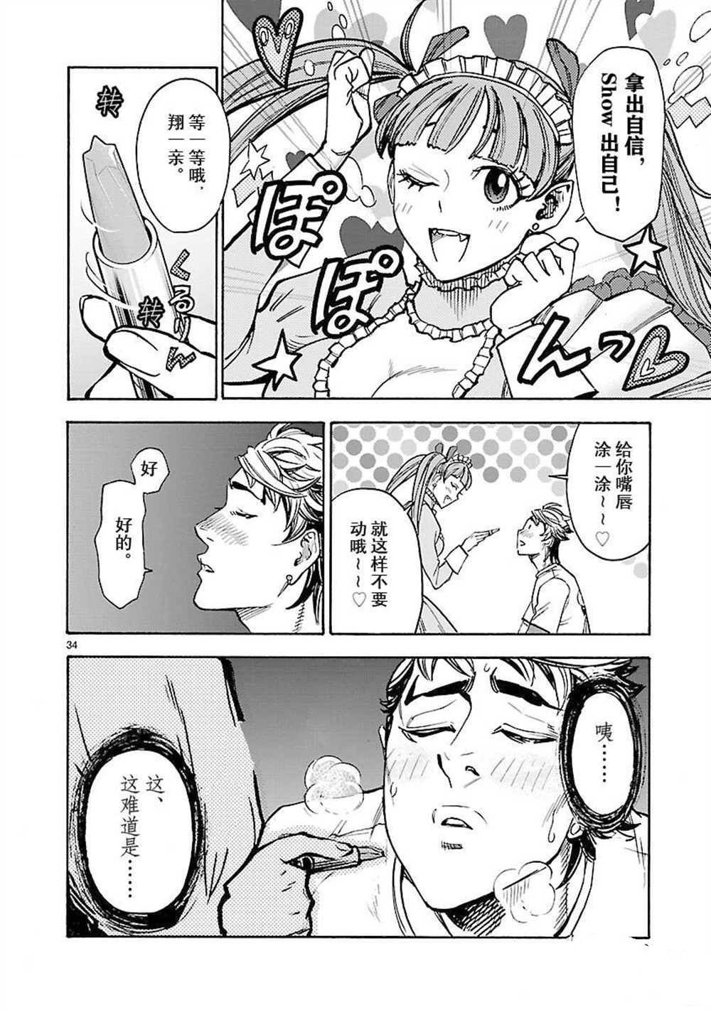 第56话 试看版
