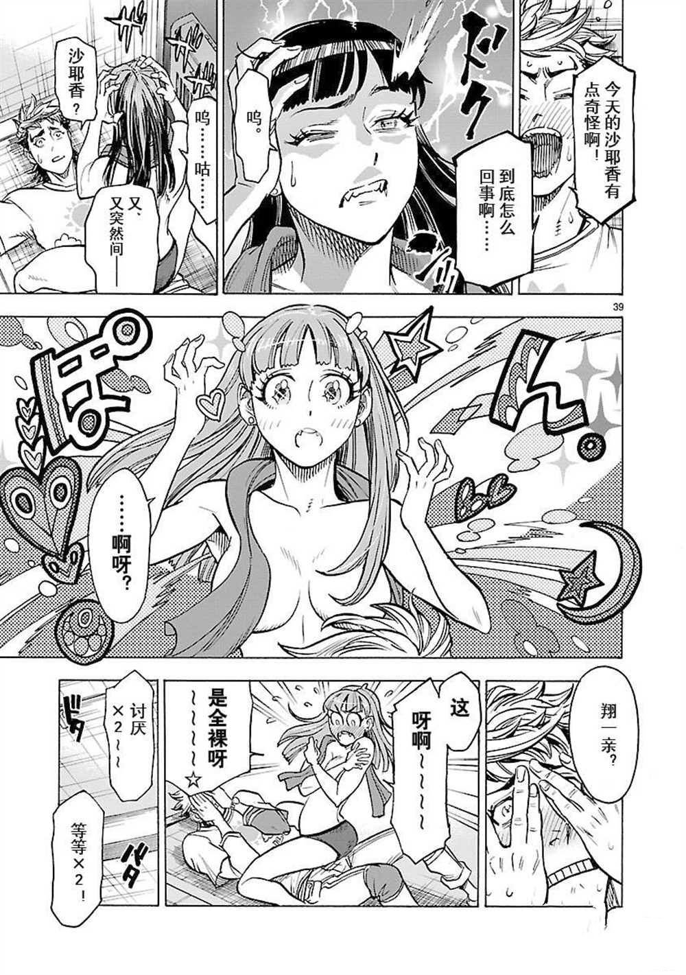 第56话 试看版