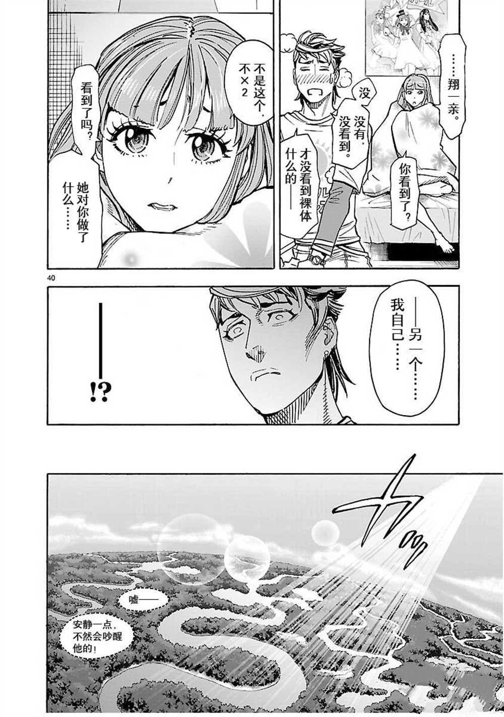 第56话 试看版